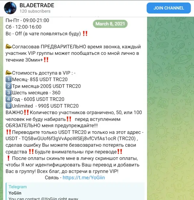 блейд трейд блейд трейд