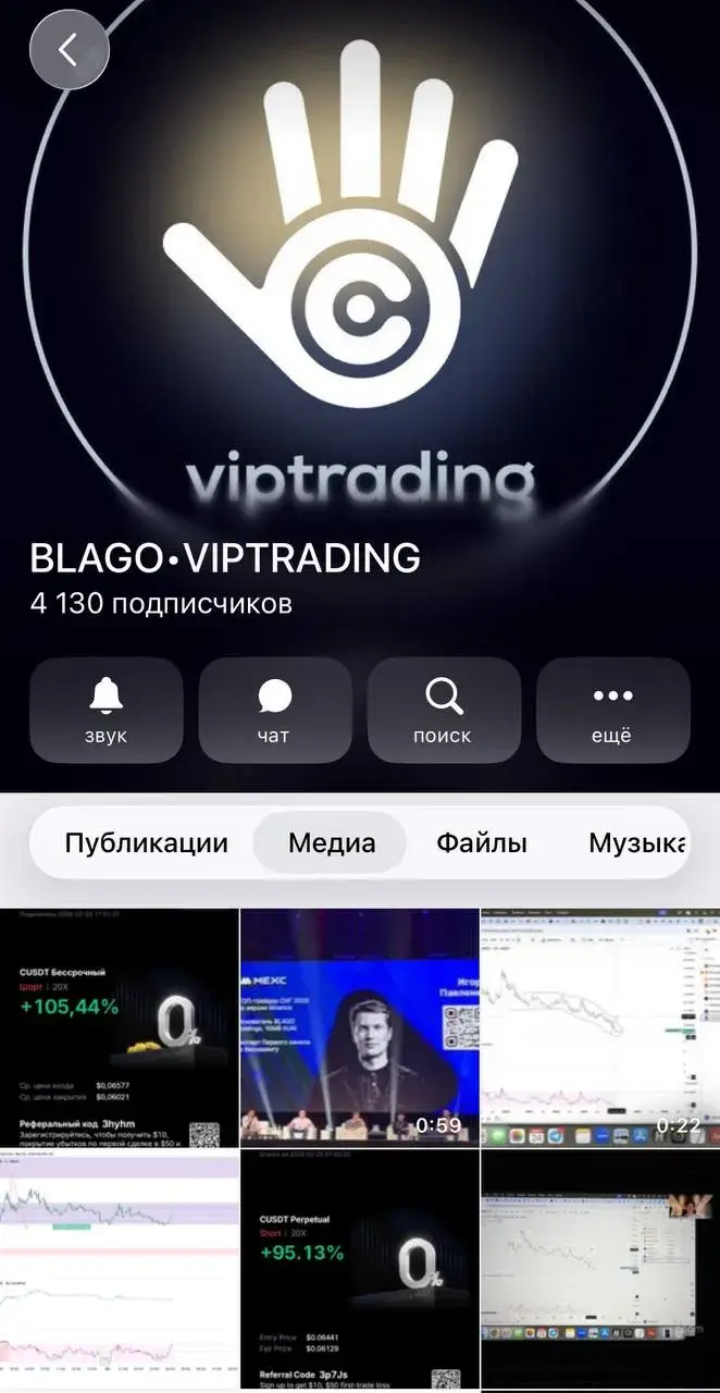 BLAGO VIP TRADING