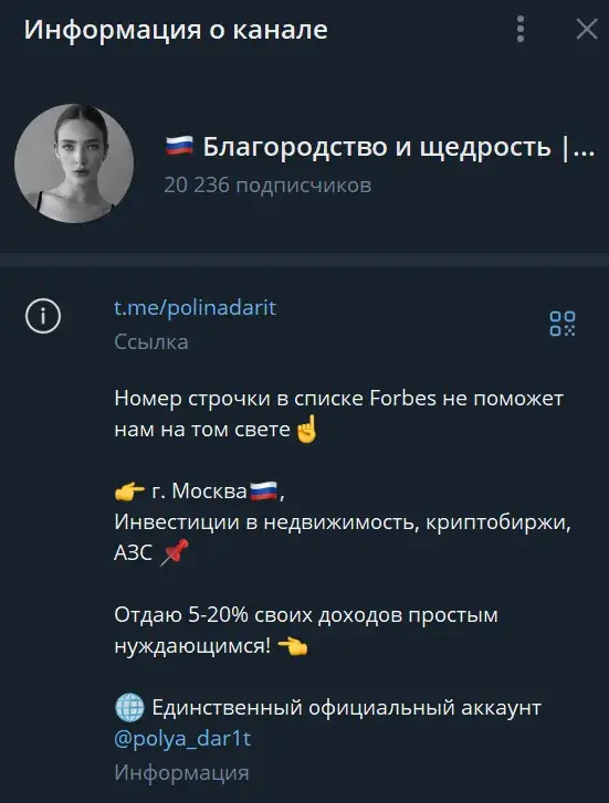 Благородство и щедрость