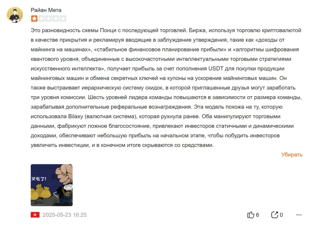 bleutrade биржа