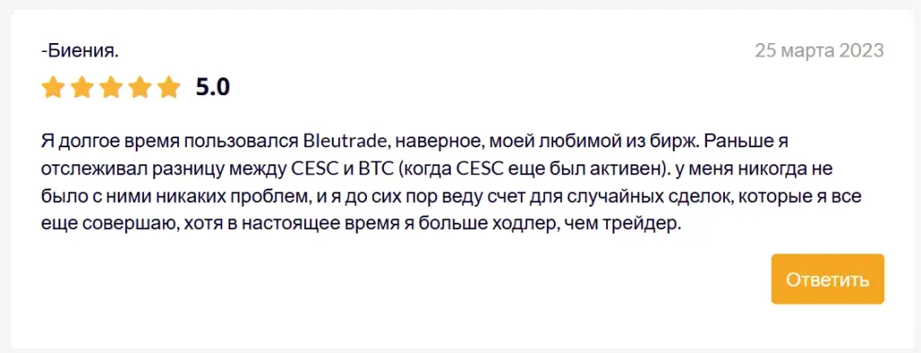 bleutrade биржа