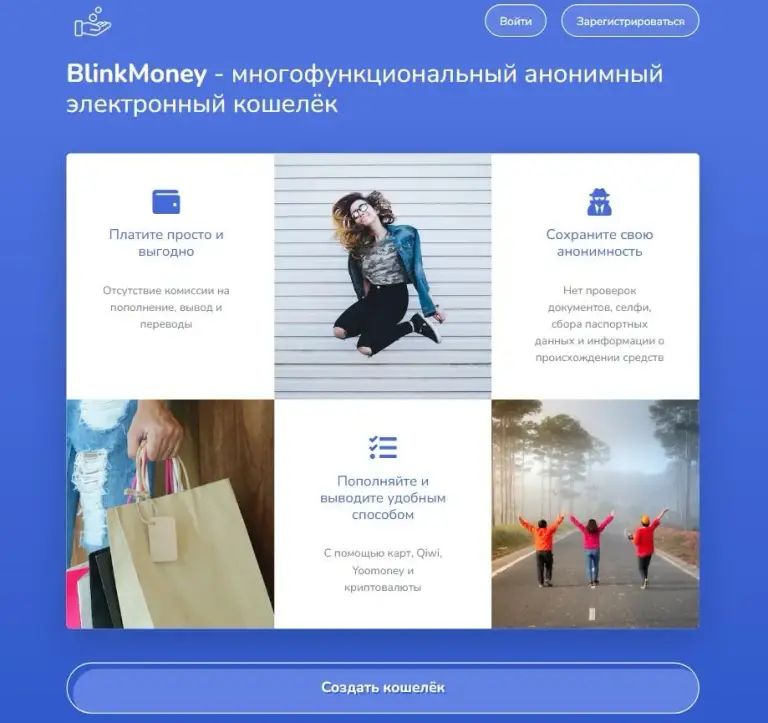 blink money