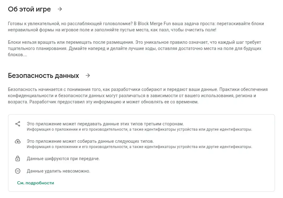 игра блок мерге фан
