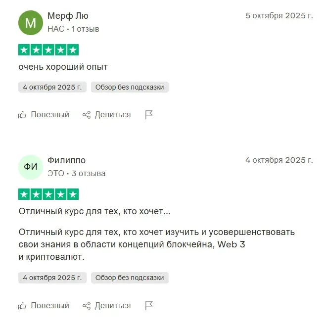 blockchain council