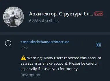 Архитектор Структура блокчейна