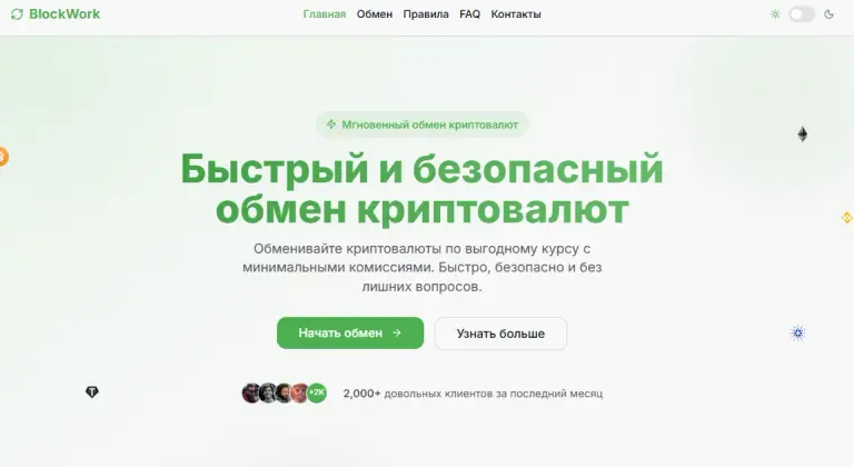 blockwork net отзывы