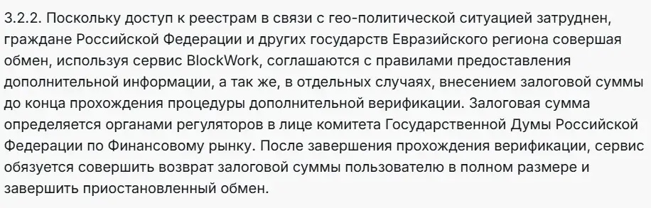blockwork net отзывы
