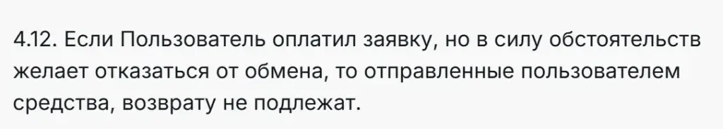 blockwork обменник
