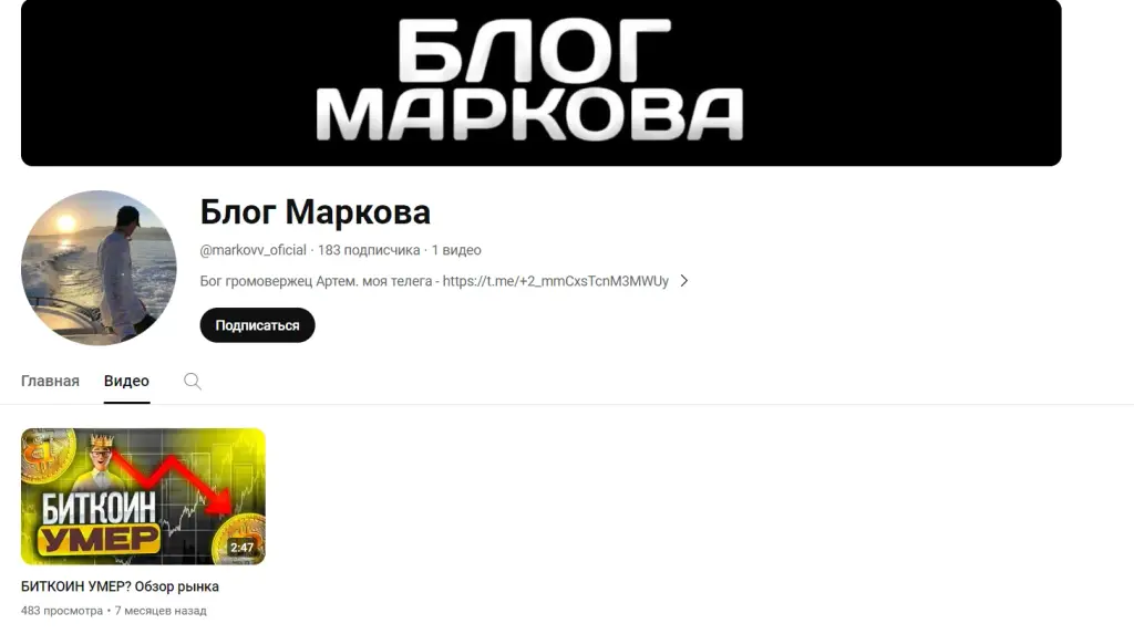 блог маркова отзывы