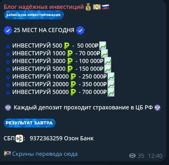 блог надежных инвестиций телеграмм канал
