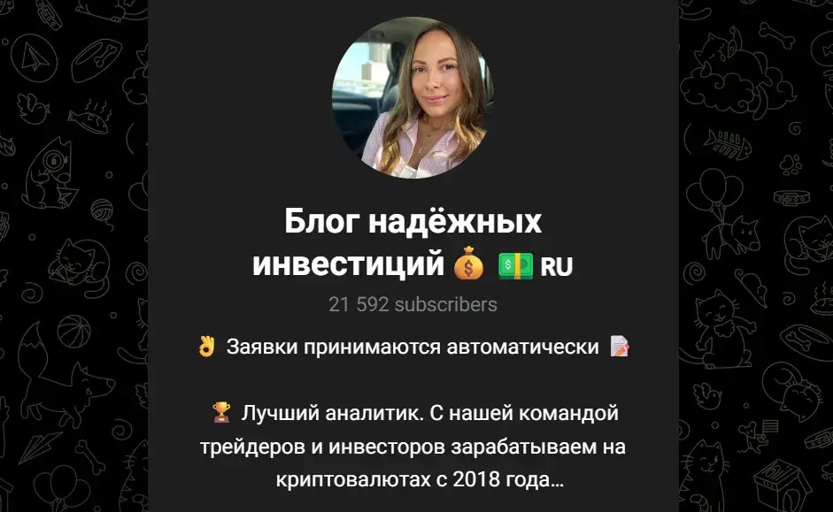 блог надежных инвестиций екатерина телеграмм отзывы
