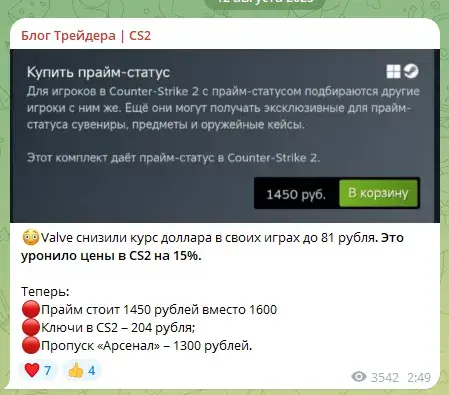 влог трейдера cs2 отзывы