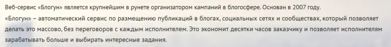 Блогун