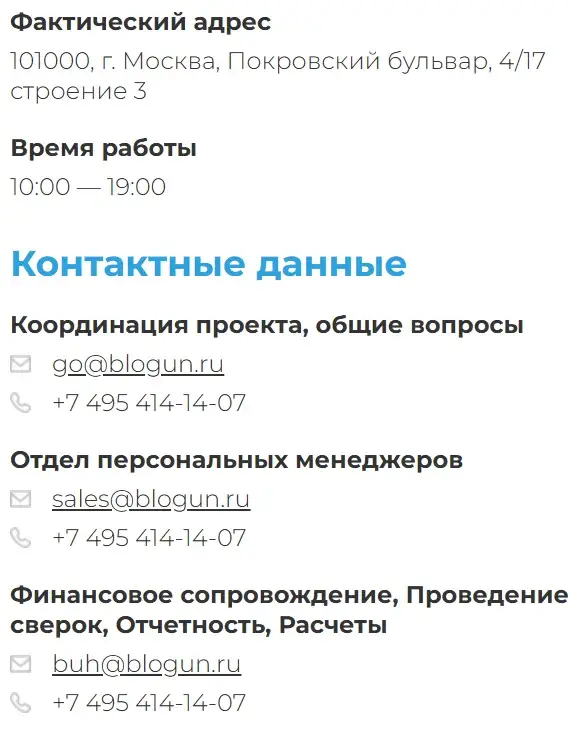 Блогун