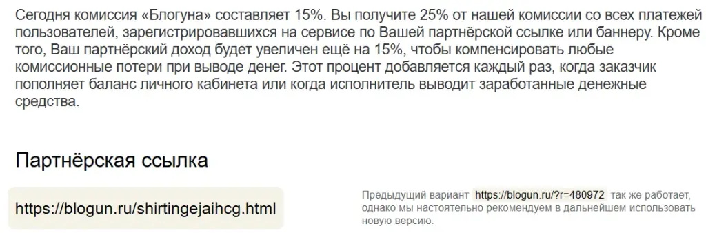Блогун отзывы