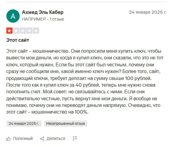 bluchange site отзывы mail