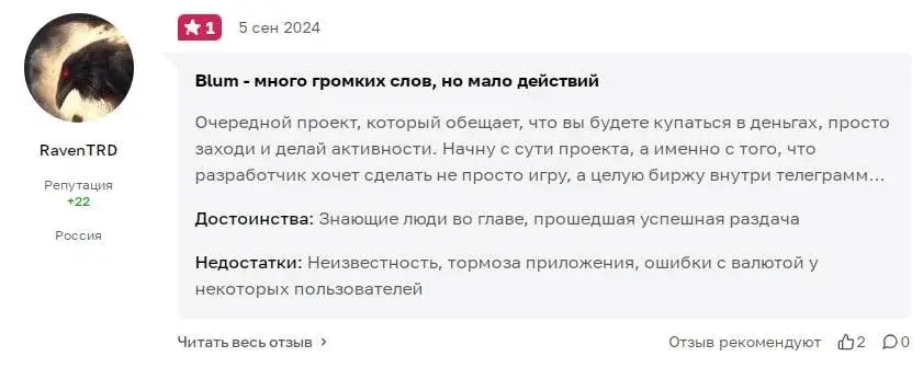 Blum Новости CIS