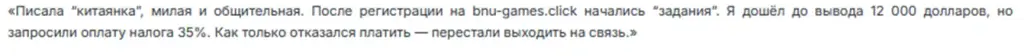 bnu games slick