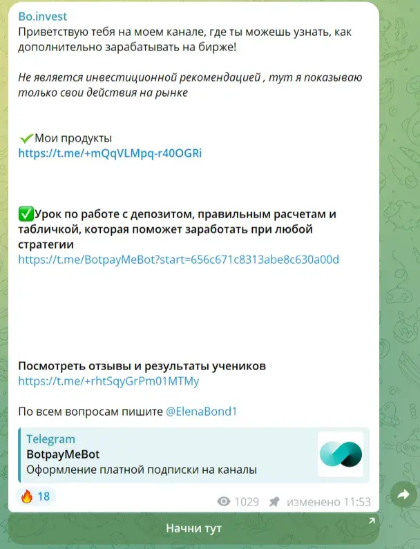 вк бо инвест