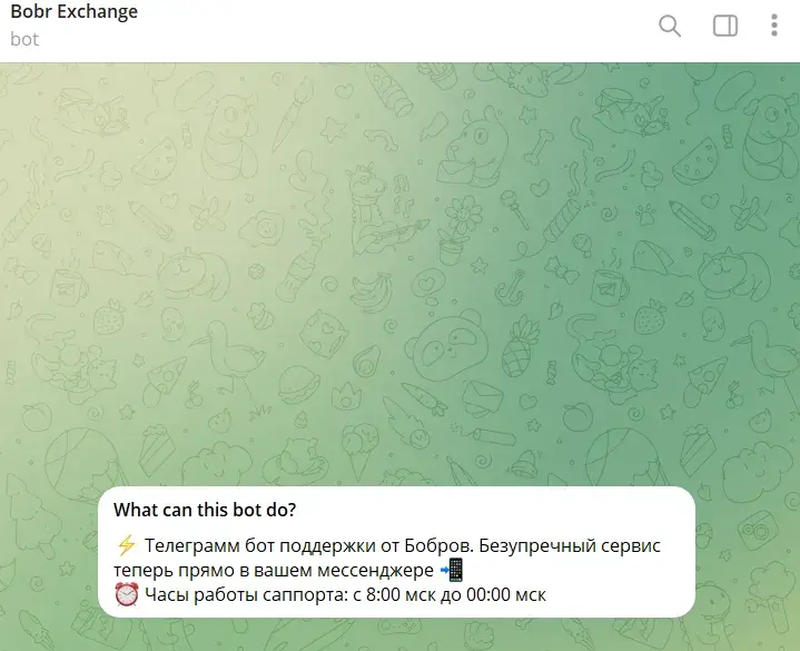 bobr exchange bobr exchange