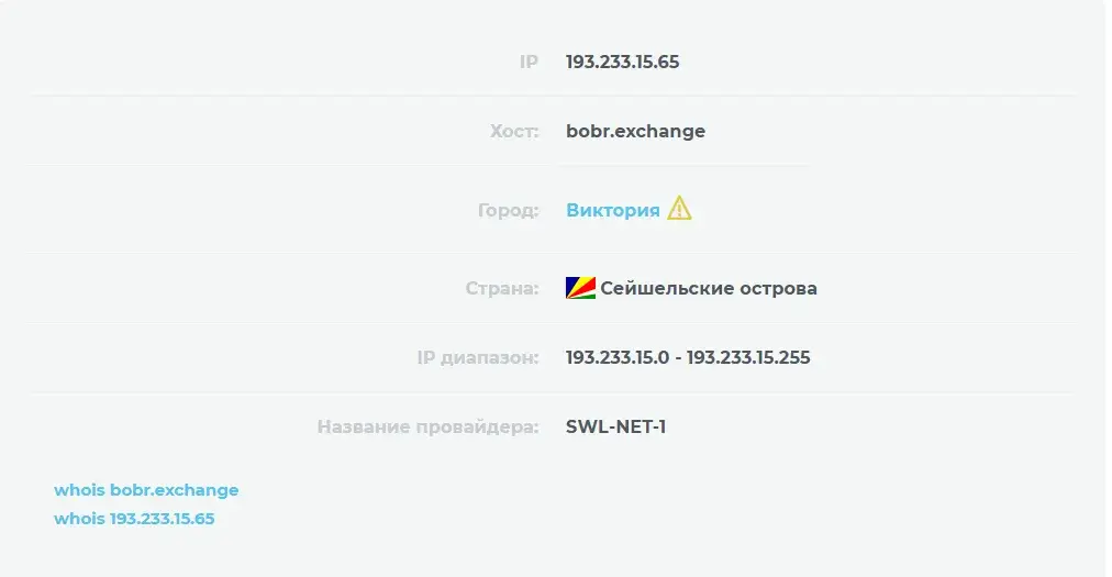бобр обменник