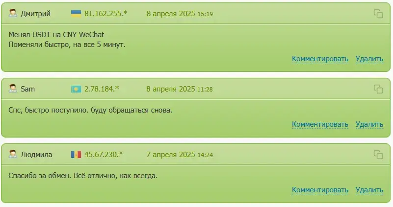 бобр обменник отзывы бобр обменник отзывы