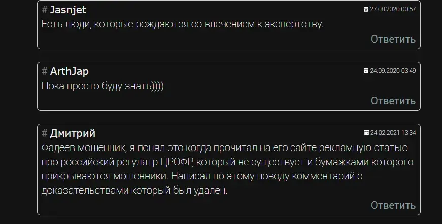 фадеев трейдер фадеев трейдер