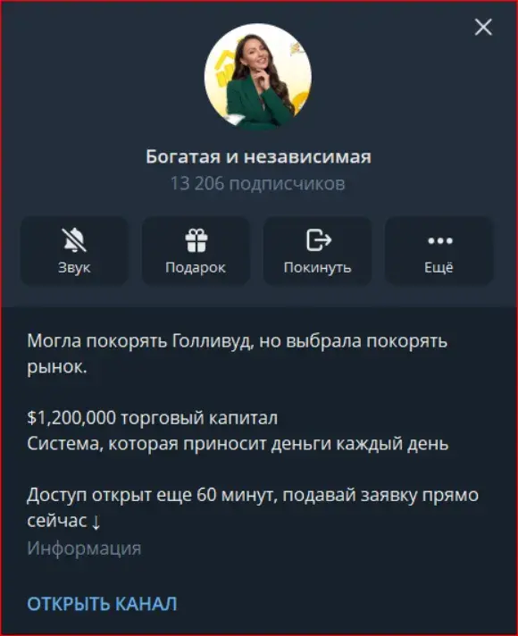 Богатая и независимая Богатая и независимая