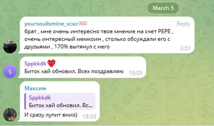 проект богатства блокчейна