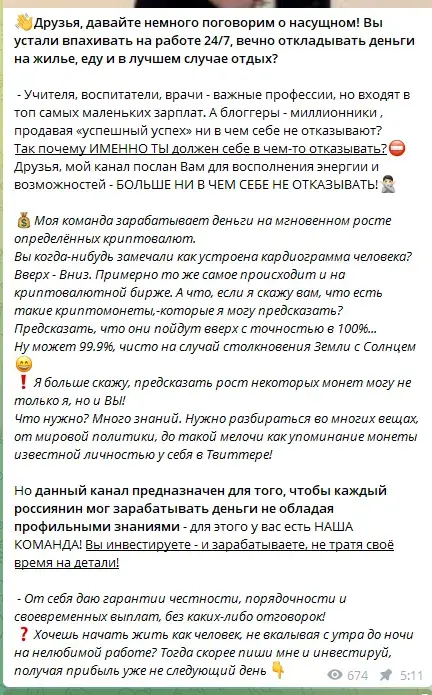 богатство в деталях дмитрий андреевич tradermanrus мошенник