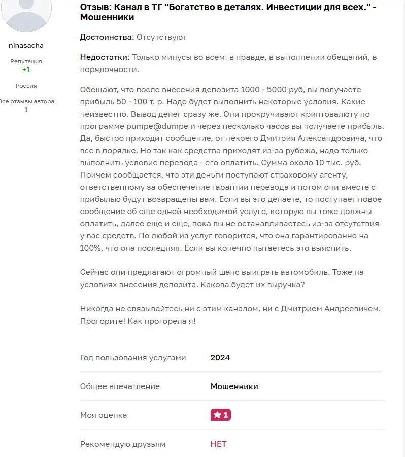 богатство в деталях инвестиции для всех отзывы