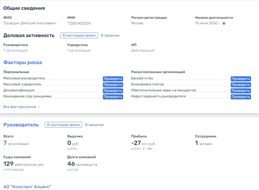 богатство в деталях развод телеграм