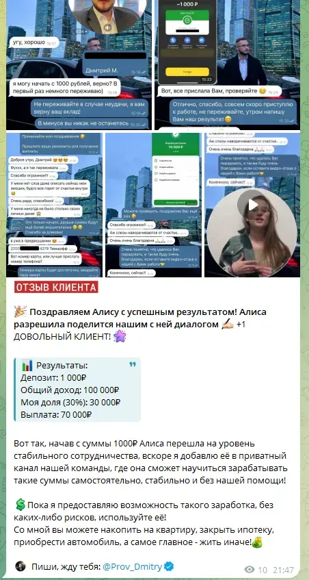 телеграм канал богатство в деталях отзывы