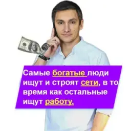 Богатый Бедный Млм Богатый Бедный Млм — отзывы и рейтинг