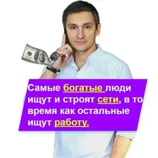Богатый Бедный Млм — отзывы и рейтинг