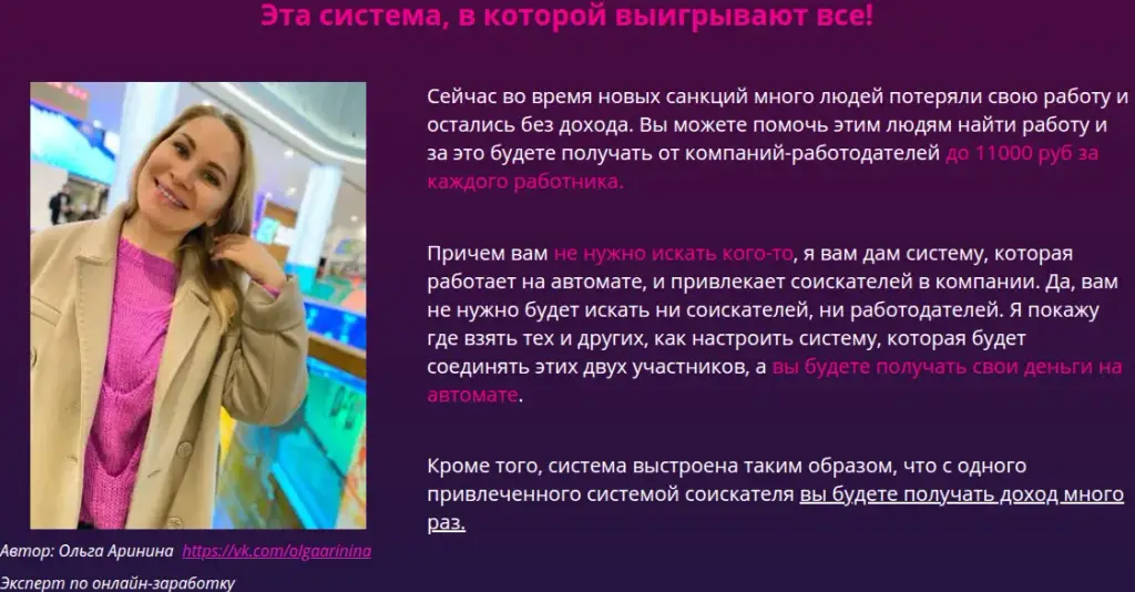 ольга аринина
