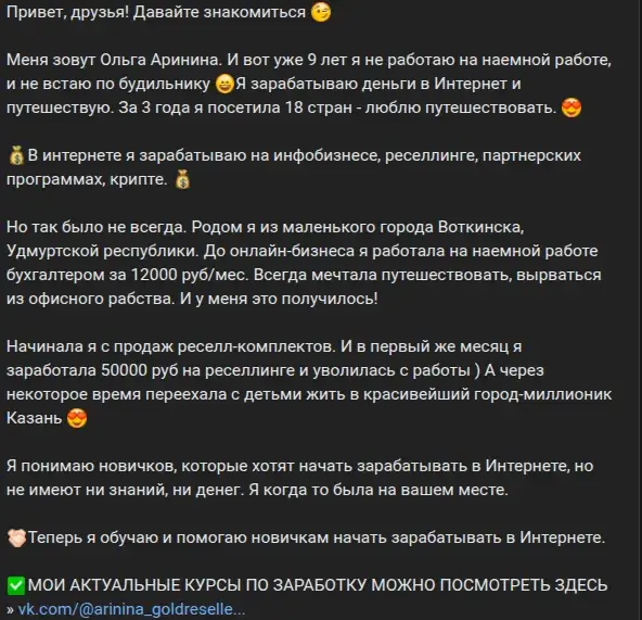 ольга аринина курсы