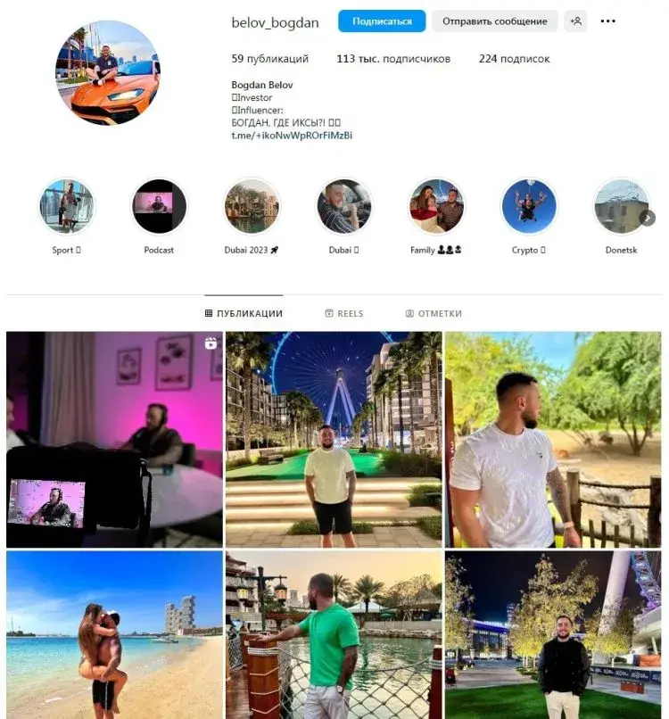 богдан белов лохотрон