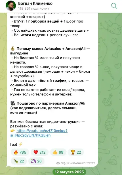 богдан клименко курс отзывы