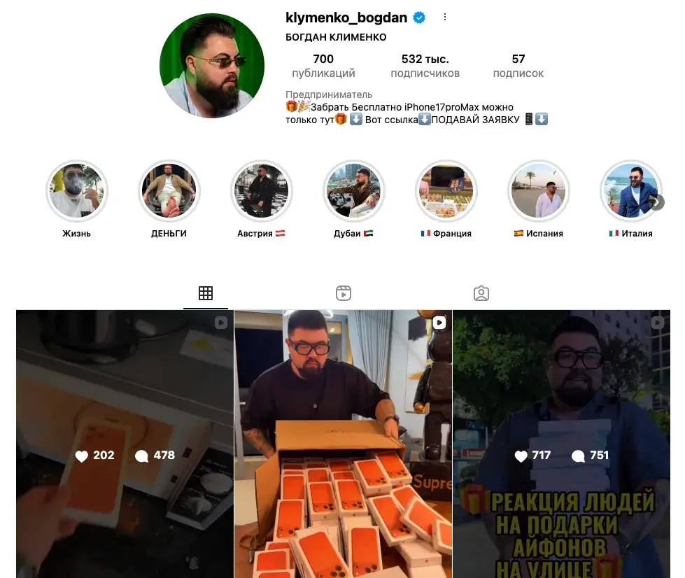 богдан клименко развод