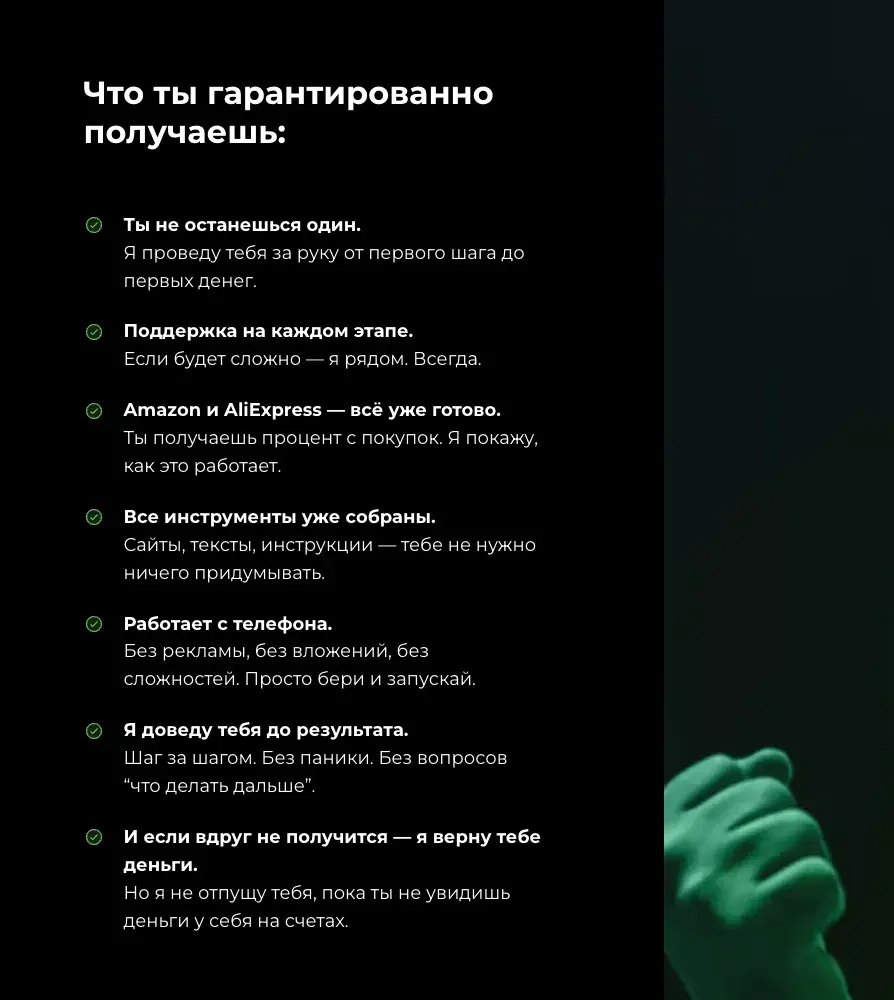 богдан клименко реферальный бизнес