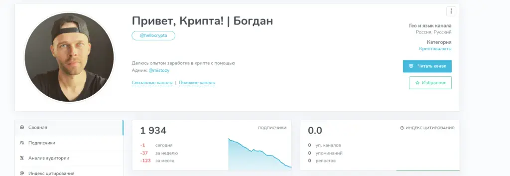 Привет Крипта