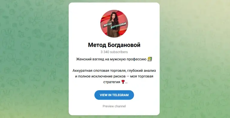 Метод Богдановой