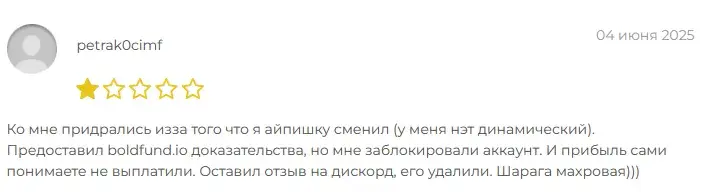 bold fund отзывы