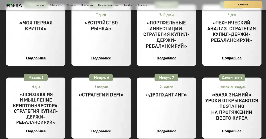 большая крипта толстяков