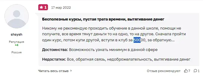 большая крипта толстяков отзывы