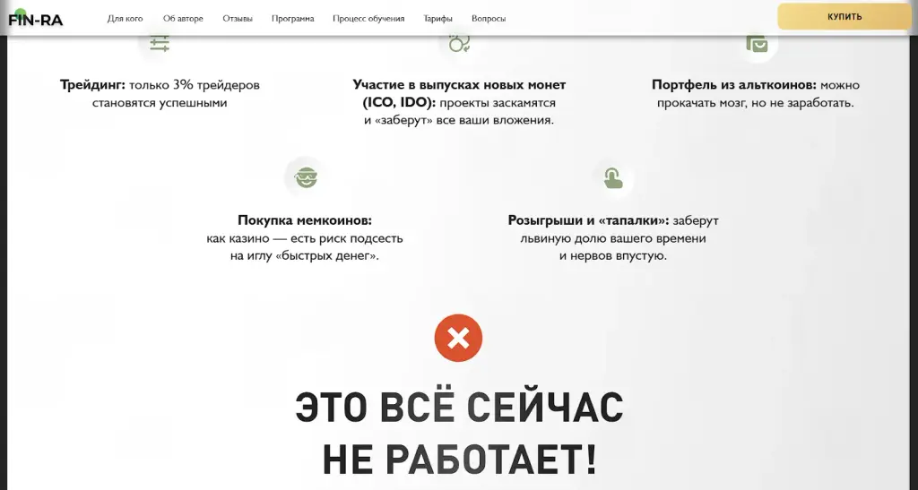 большая крипта толстяков отзывы