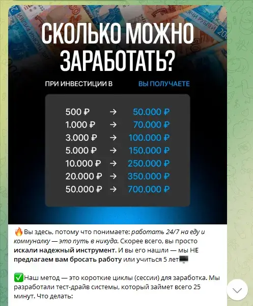 большие деньги начинаются с малого тг большие деньги начинаются с малого тг