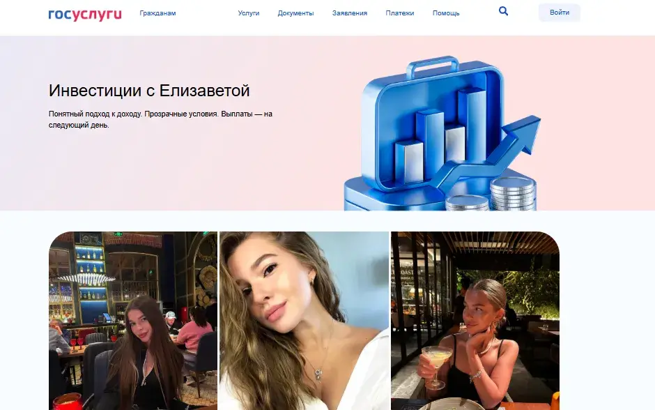 Елизавета Большие Деньги Елизавета Большие Деньги