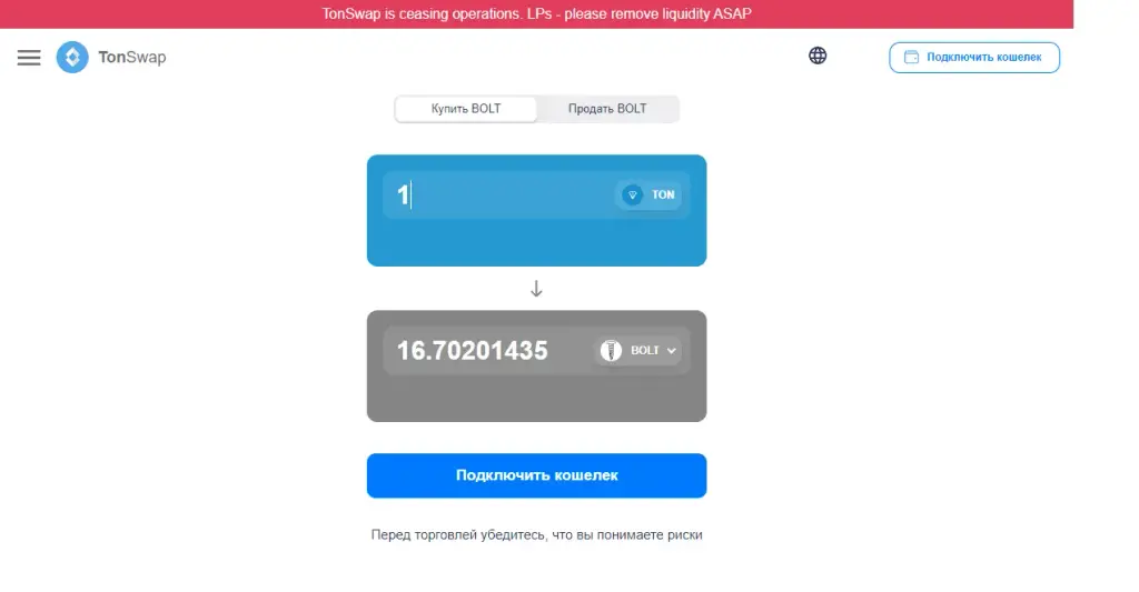 обзор криптовалюты bolt